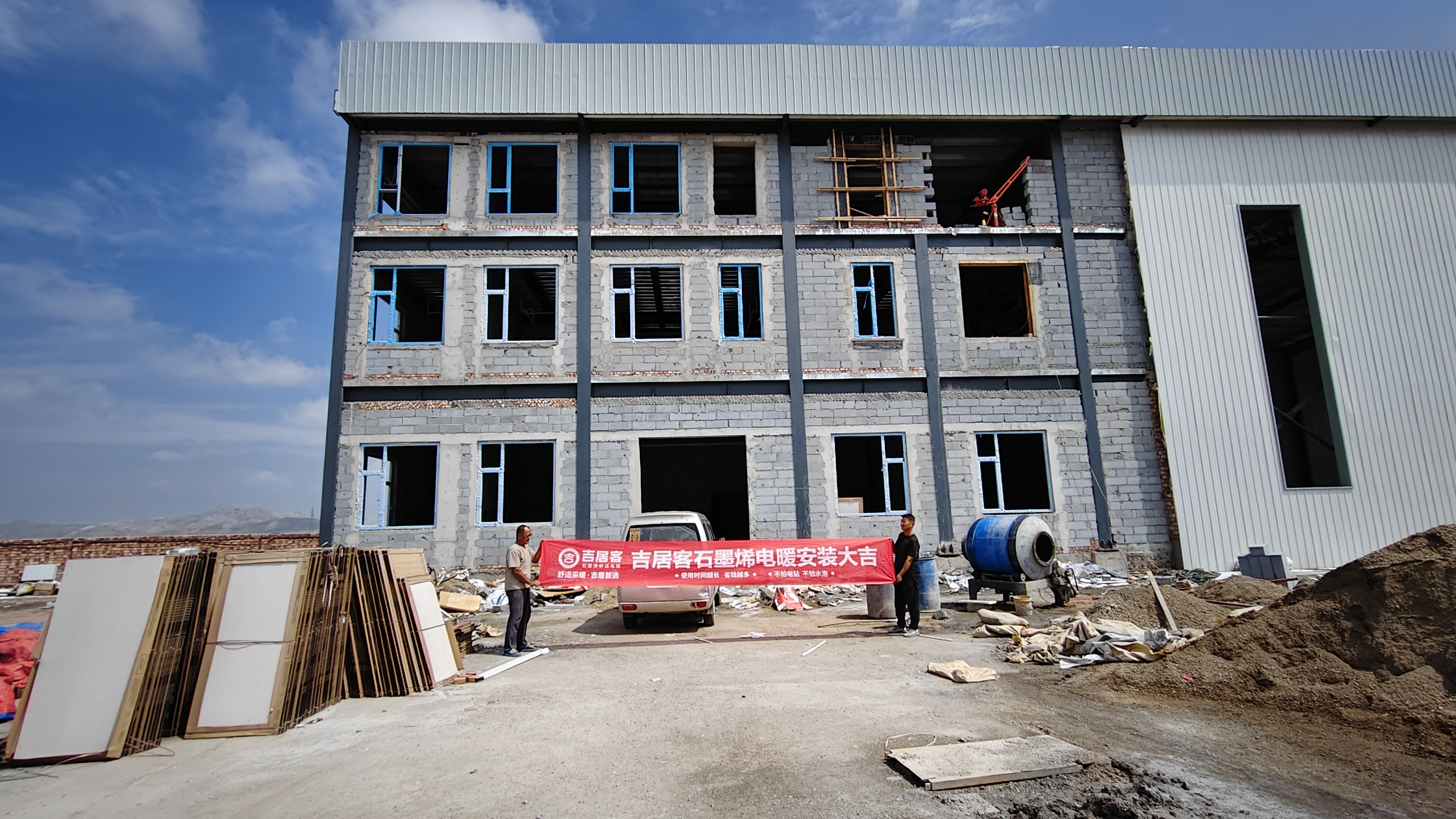 内蒙古菅总3200平办公楼首选吉居客！温暖与高效兼得