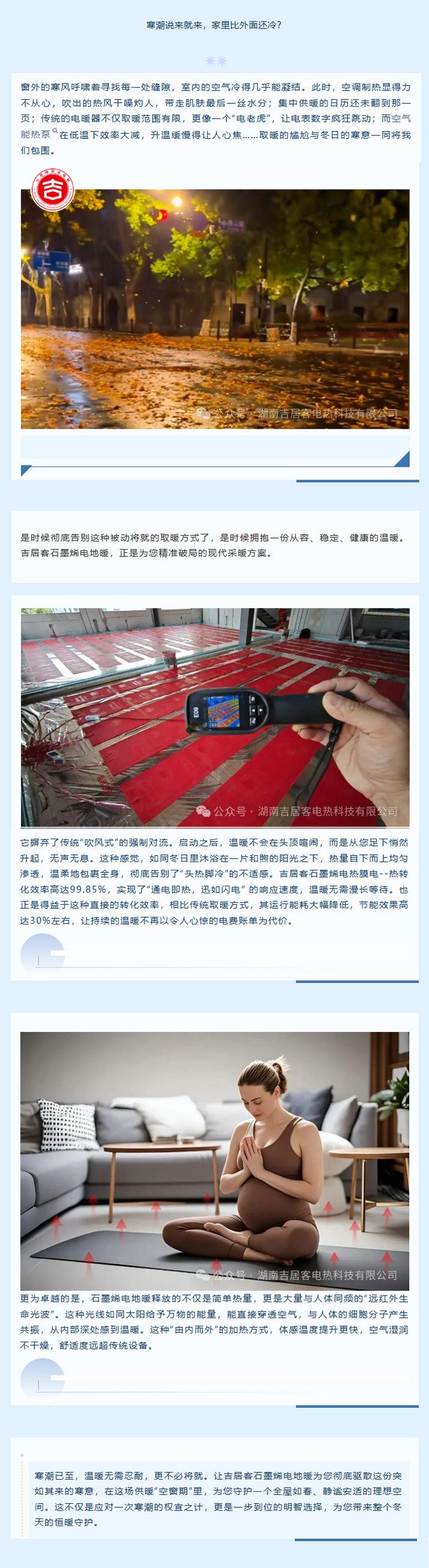 取暖 空窗期 寒潮来袭 如何破局.jpg